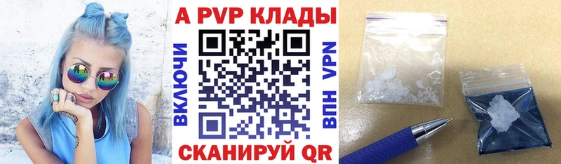 Альфа ПВП Crystall  kraken tor  Ершов 