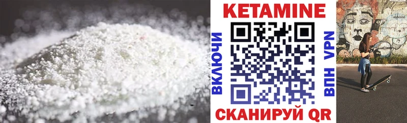 дарнет шоп  Ершов  Кетамин ketamine 