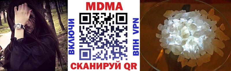 МДМА Molly  как найти закладки  Ершов 
