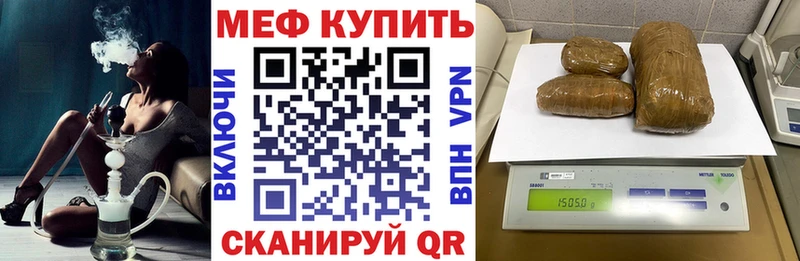 МЕФ мяу мяу  Ершов 