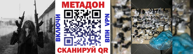 Метадон methadone Ершов