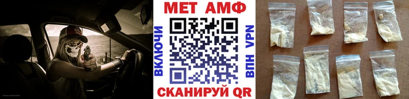 Метамфетамин мет  как найти закладки  Ершов 