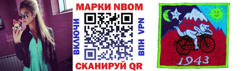 Наркотические марки 1500мкг Ершов